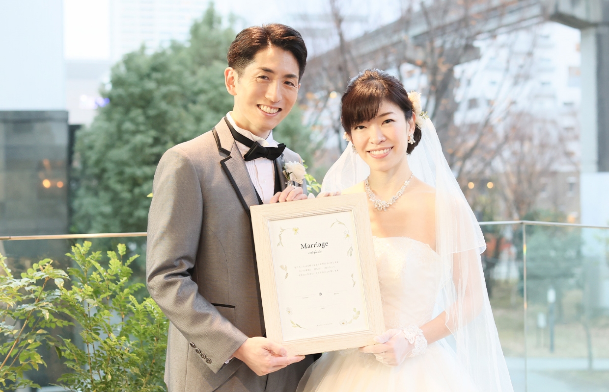 結婚証明書