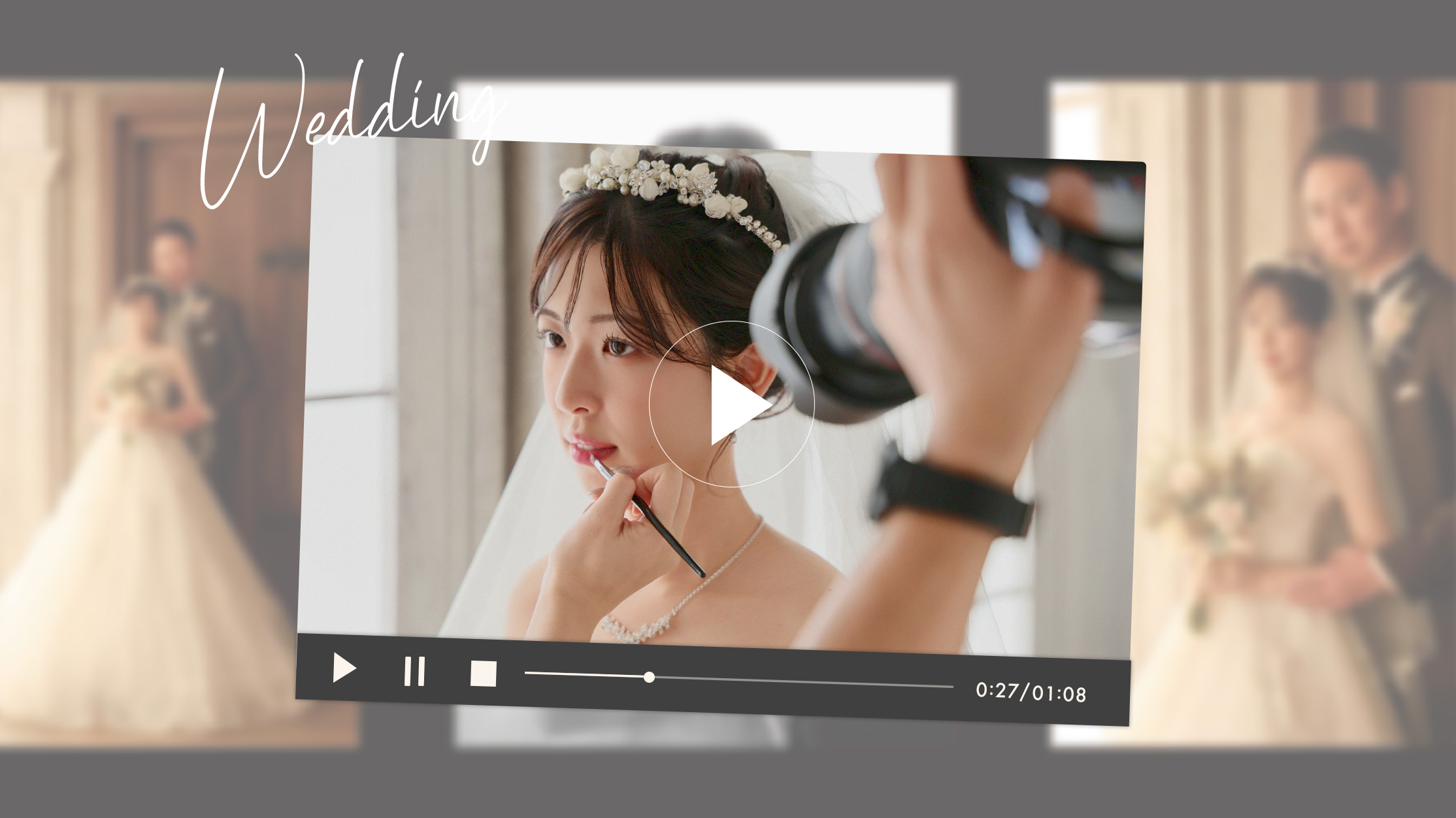 ウェルカム・セレモニームービー