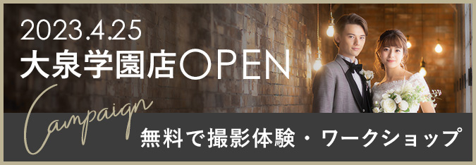 大泉学園店オープン